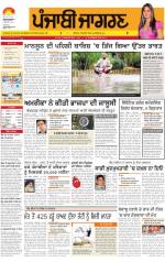 Chandigarh : Punjabi jagran News : 2st July 2014