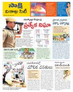 Visakhapatnam District