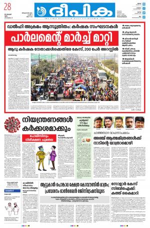 deepika 28 January 2021