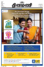 Dinamani - Villupuram