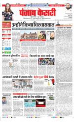 Noida - Punjab Kesari