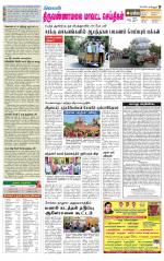 Tiruvannamalai-Vellore Supplement