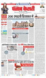 Madhya Pradesh Main - Punjab Kesari