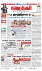Karnal - Punjab Kesari