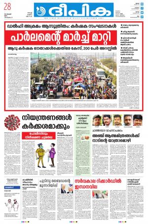 deepika 28 January 2021