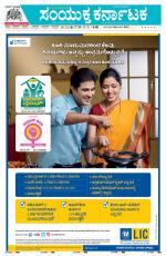 Namma Hubballi ಹುಬ್ಬಳ್ಳಿ