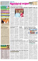 Chitoor-Vellore Supplement