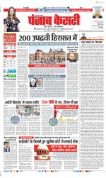 Aligarh - Punjab Kesari
