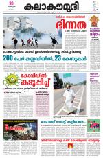 Kalakaumudi Daily Thiruvanathapuram 