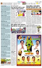 Virudhunagar-Madurai Supplement
