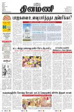 Dinamani -Tirunelveli