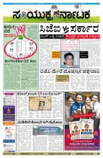 July 02, 2014 Bangalore