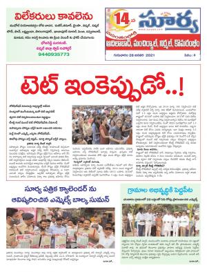 Thursday 28 Jan,2021