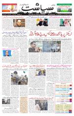 Siasat Daily