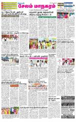 Managaram-Salem Supplement