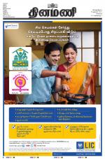 Dinamani - Tiruvallur