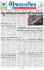 Gujaratchitra, Valsad