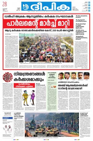 deepika 28 January 2021