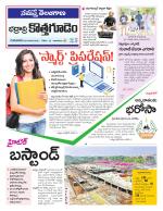 Bhadradri Kothagudem