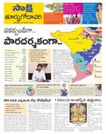 East Godavari District