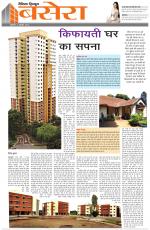 Dainik Tribune (Basera)