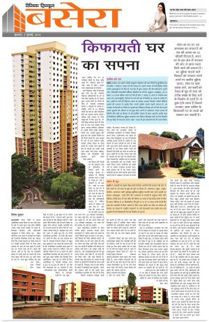 bs_02_July_2014_dainik