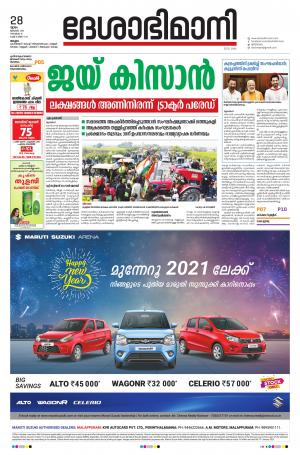 Malappuram,28th January 2021