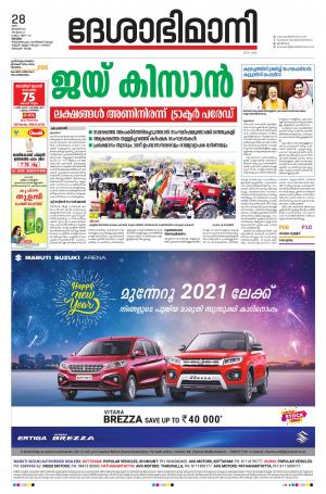 kottayam,28th january 2021