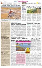 Kanchipuram-Chennai Supplement