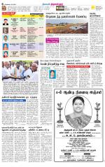 Tiruvellore-Chennai Supplement