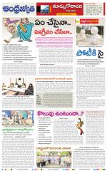 East Godavari District