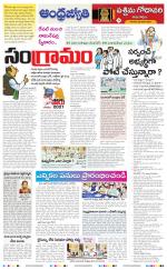 West Godavari District