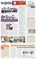 Rajanna Sircilla District