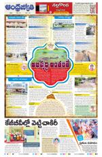 Nalgonda District