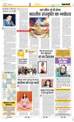 Punjab Kesari Manoranjan