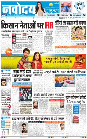 The Navodaya Times Main