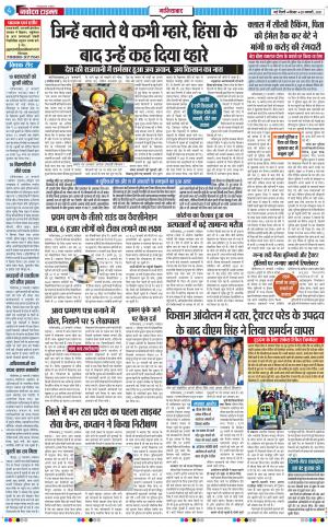 The Navodaya Times Ghaziabad﻿