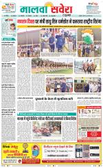 Sangrur / Barnala Savera