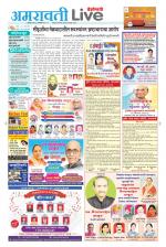 Amravati Live