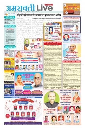 28 Amravati Live