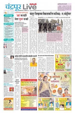 28 Chandrapur live
