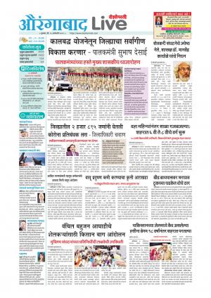28 Aurangabad Live