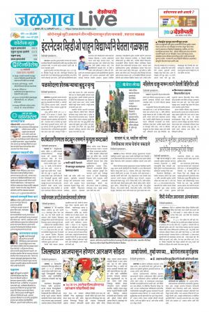 28 Jalgaon live