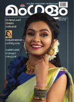 Mangalam Weekly