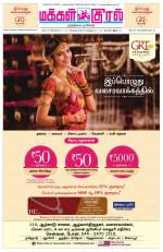 Makkal Kural Tamil Daily