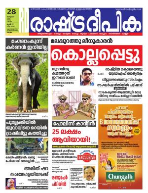 trivandrum28-01-2021