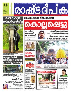 palakkad28-01-2021