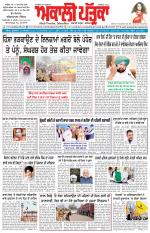 Akali Patrika (29 Jan, 21)