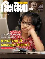 Chitralekha Gujarati