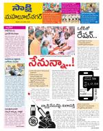 Mahabubnagar District